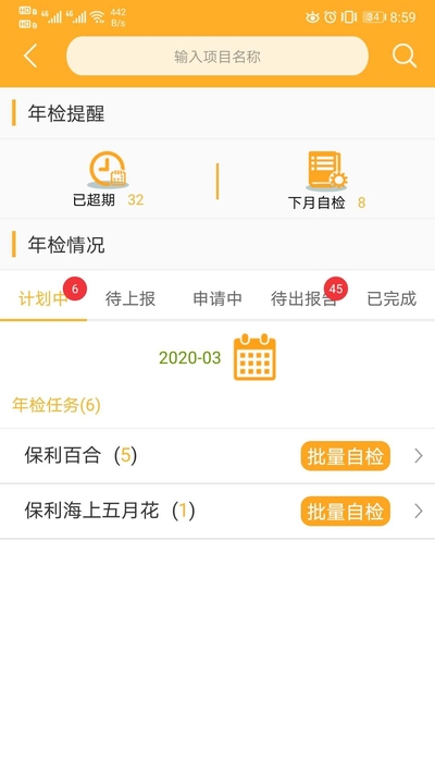 太行云梯 v2.6.3