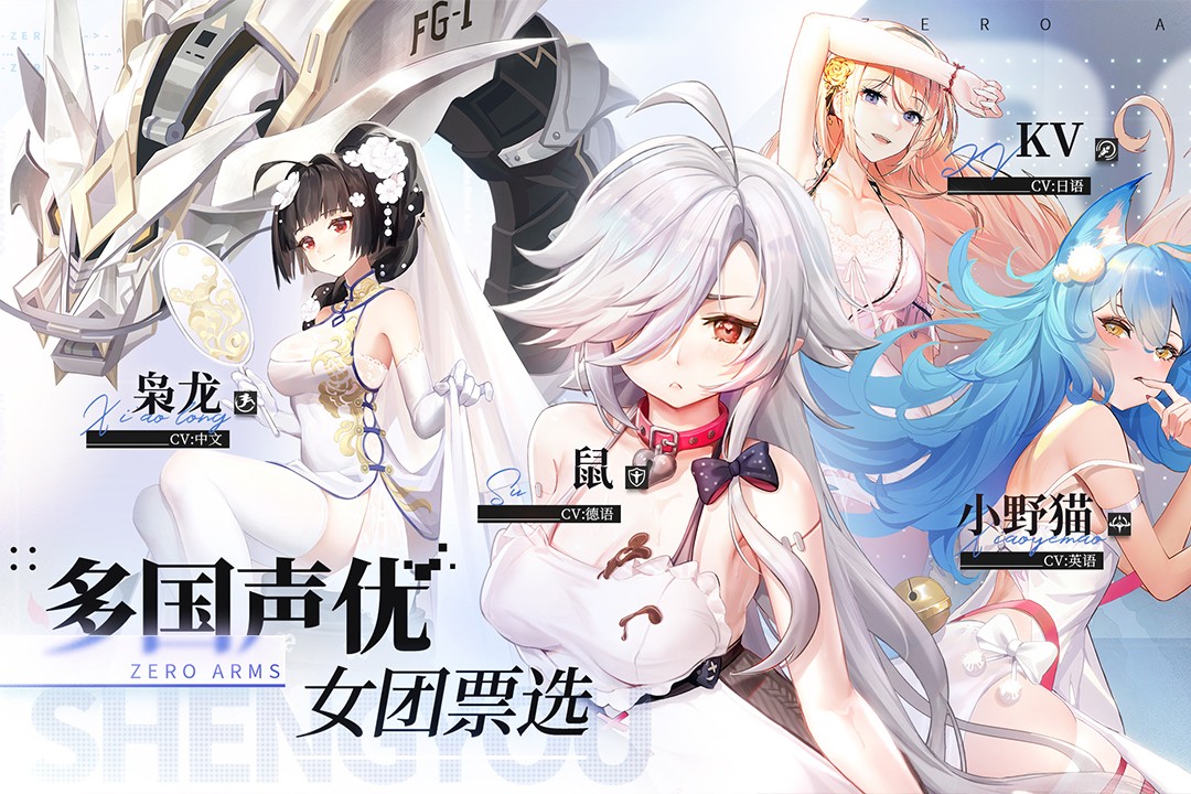 零之战线 九游版截图3