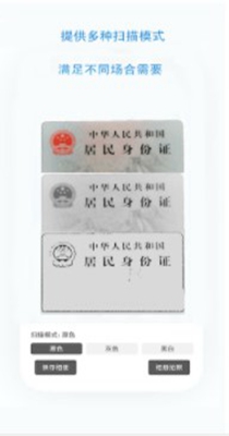 无忧文件扫描 2.0.5