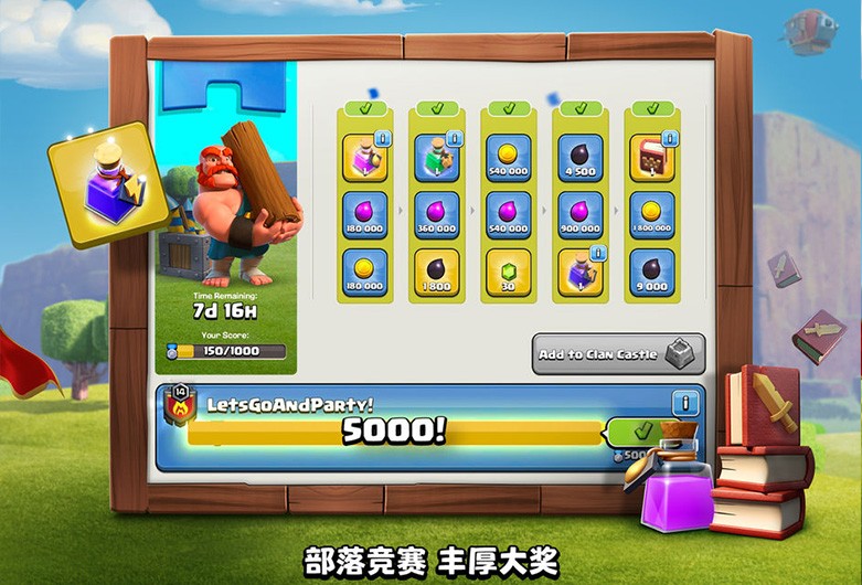 部落冲突  v15.0.6
