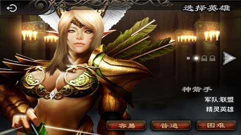英雄守卫2 v1.1.1