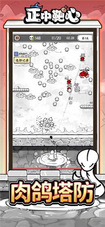 正中靶心无限钻石版  v20.0