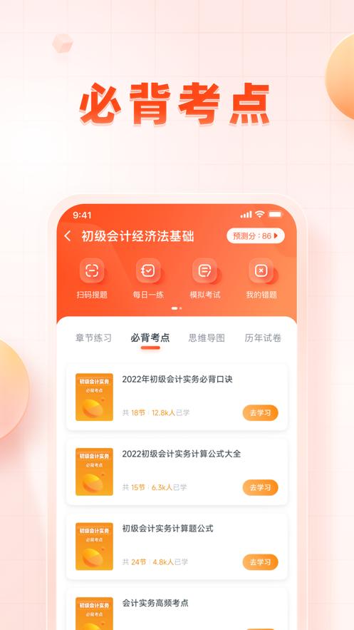 职更鸟  V 1.0