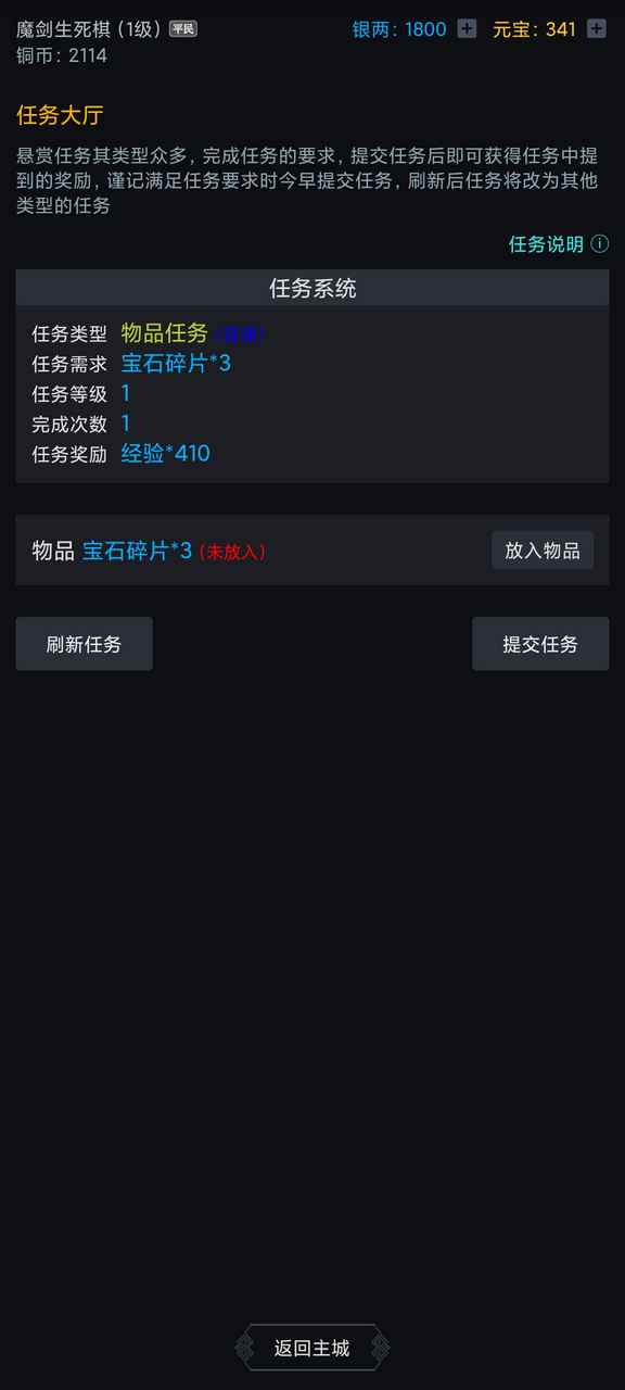 沧澜幻剑录mud游戏官方版 截图0