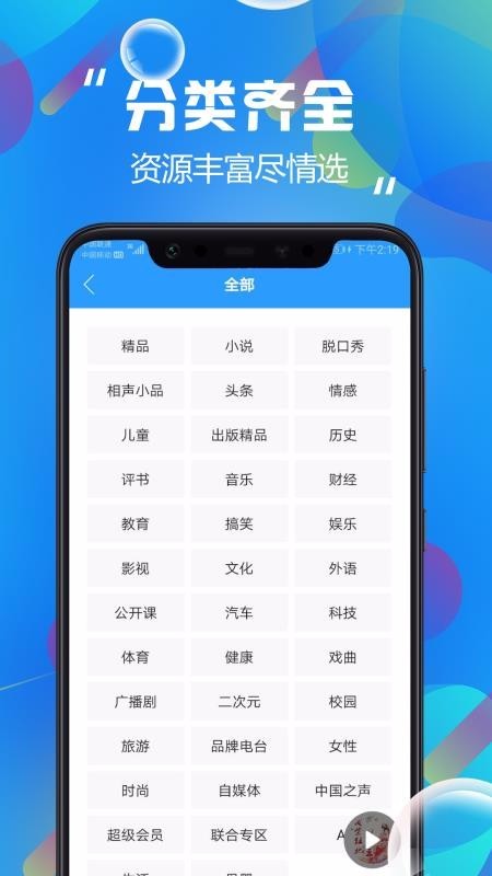 热门有声听书大全 2020-04-19 08:46