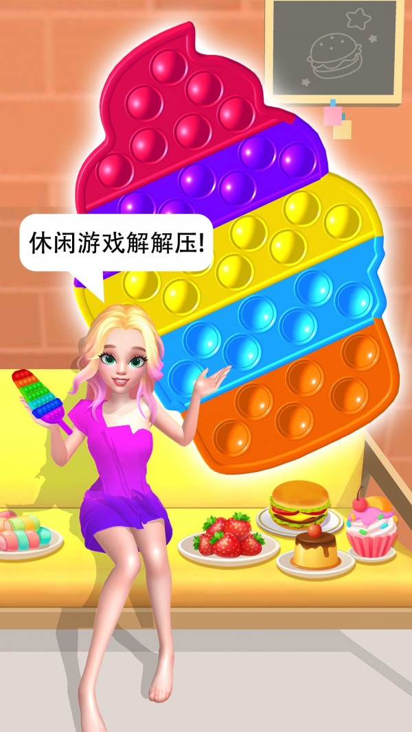 恶搞女朋友游戏官方版  v3.0.2