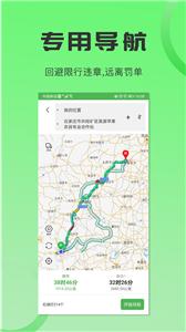 沙师弟司机  v5.5.8