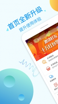 乡邻 v2.0.5