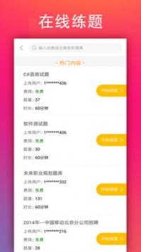 学小易官网在线搜题 v2.0.5