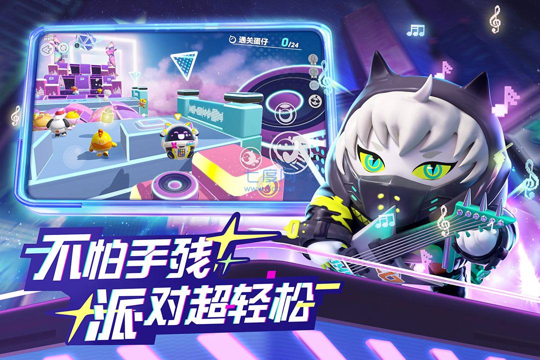 蛋仔派对体验服破解版 1.0.53