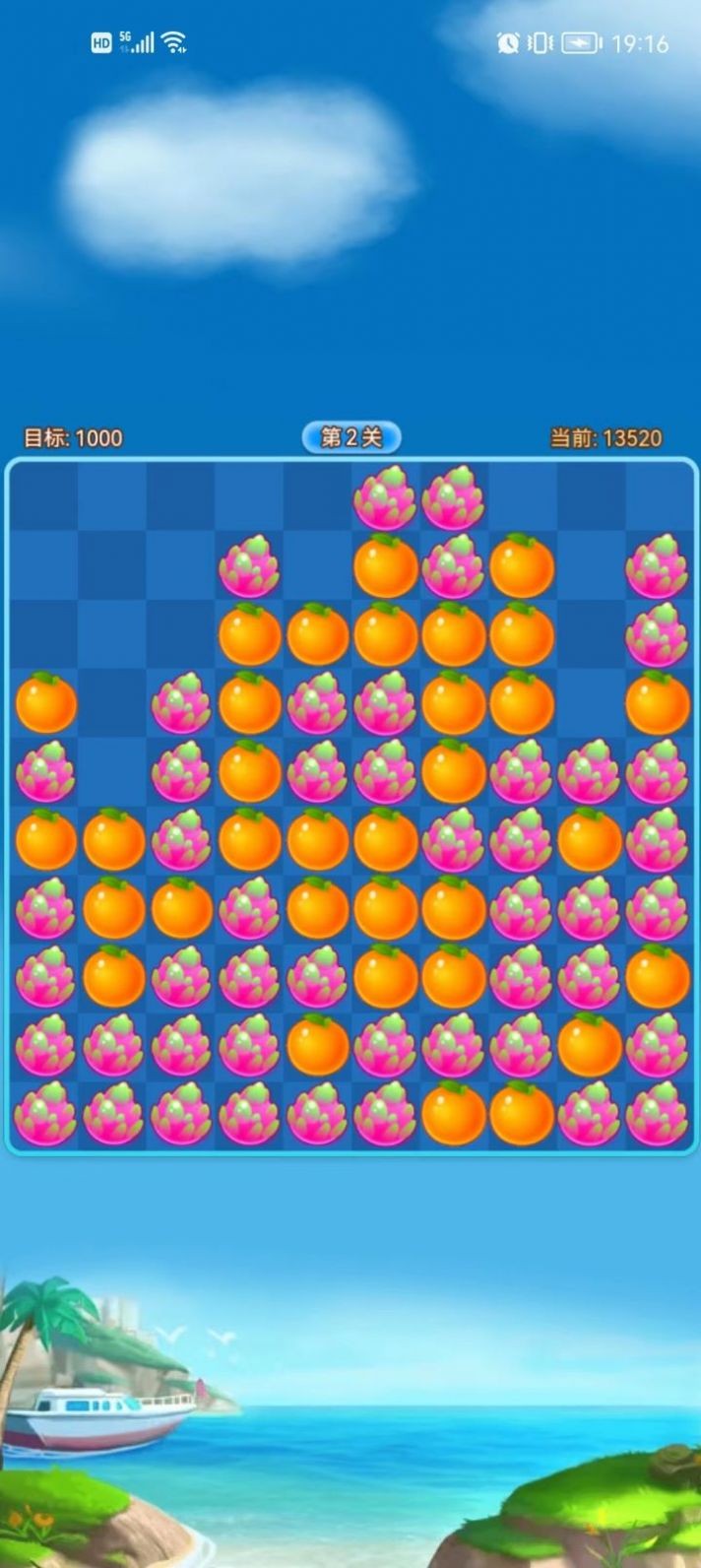 草莓消消乐  v1.0.6