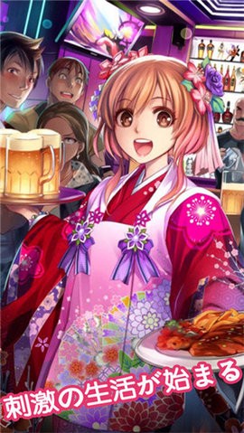 我的打工女友单机版  v1.0