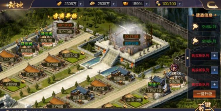 三国志谋定版手游官方版  v3.4.4