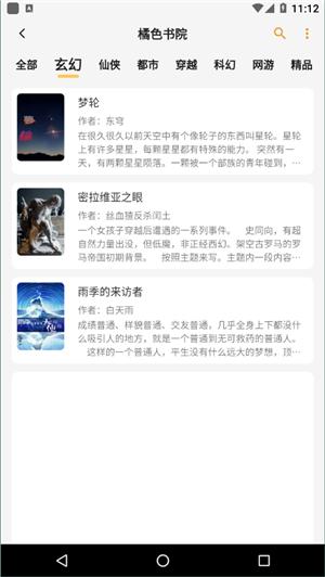 猫番阅读 v1.0.21