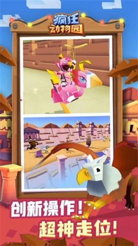 疯狂动物园破解版最新版2023 v2.3.1