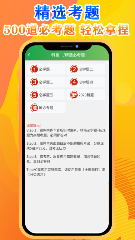 驾考快通app安卓版  v3.4.3
