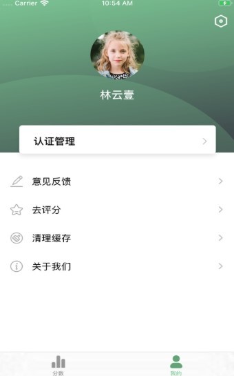 查分达人家长版 2020-07-24 14:55