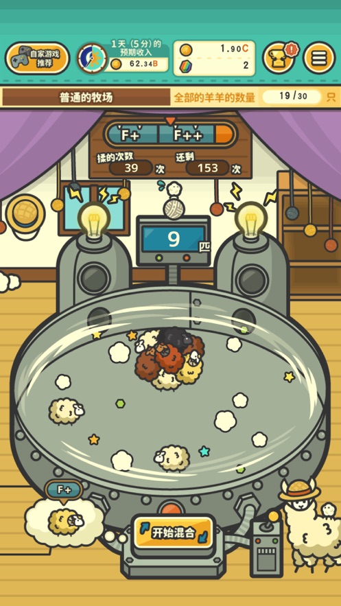 羊羊要秃了免费金币免费钻石最新版（含攻略）图片1