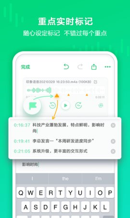 印象录音机 v1.0.14