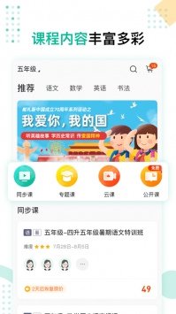 心田花开网校 v2.0.5