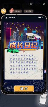成长日记 v3.0.5