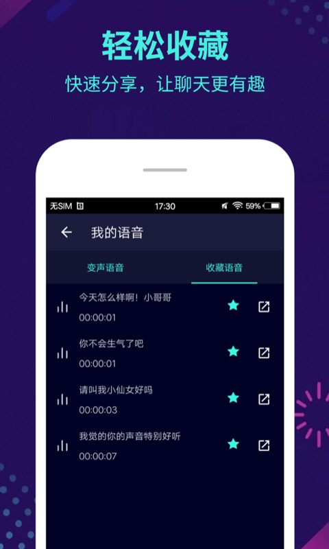 咕咕变声器  v1.0.0