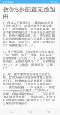 手机万能wifi钥匙 v4.0.0