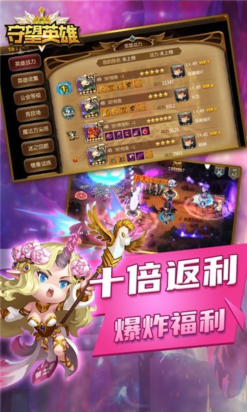 守望英雄官网版  v1.2.3