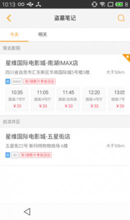 星维电影app官方下载图片1