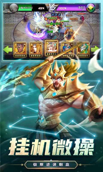 创世纪神天神降临手游官方版  v4.2.2