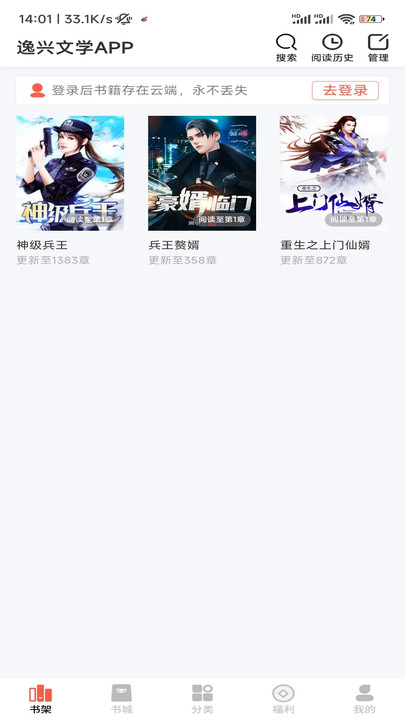 逸兴文学  v2.0.2.1