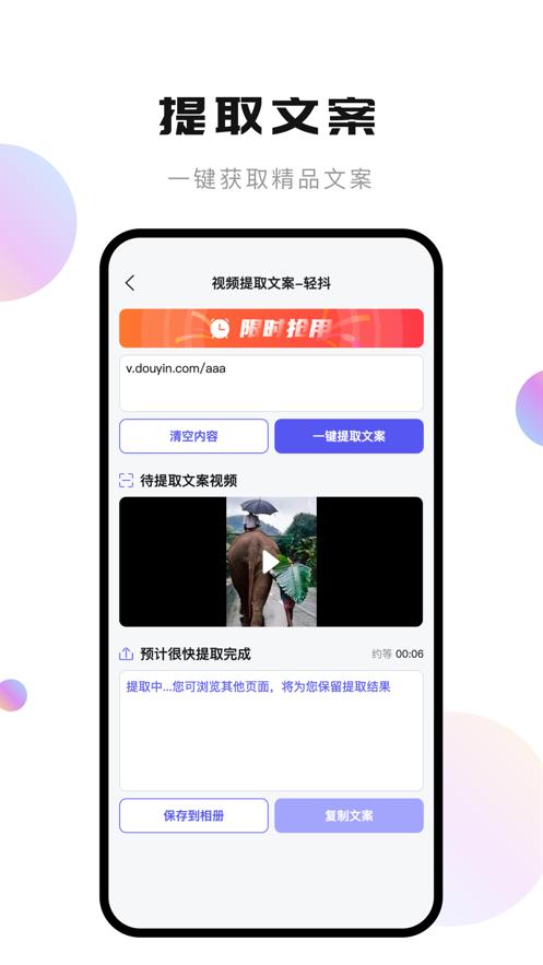 轻抖  v2.9.4.0