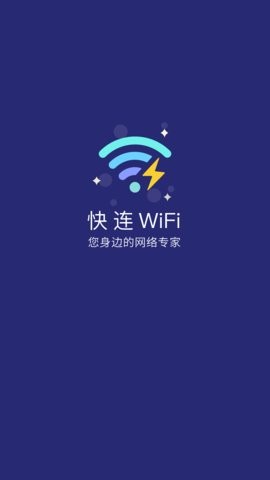 欢乐猫快连WiFi v8.7.2