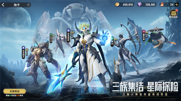 星际52区测试服  v1.0.149