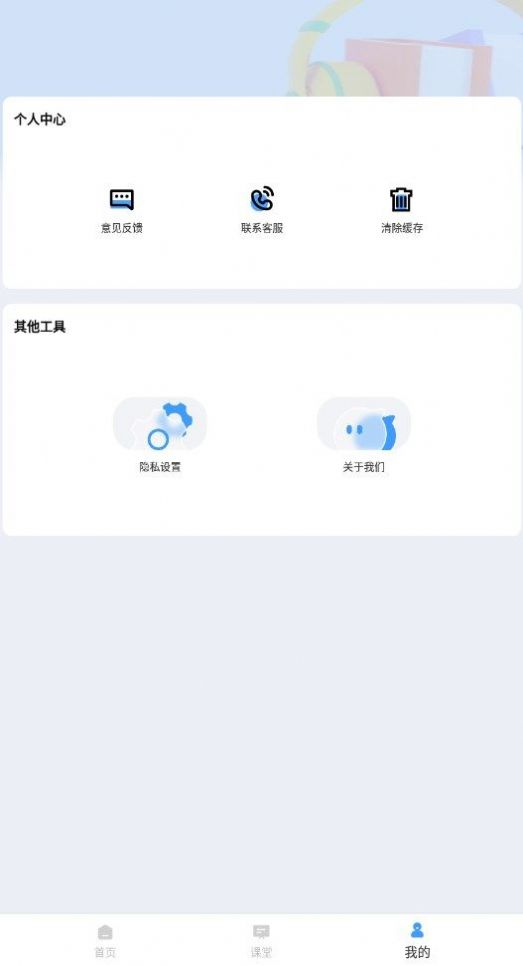 云课堂智慧执教 v1.0.1