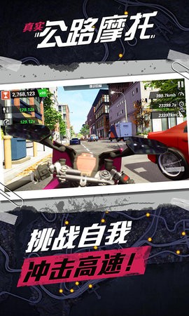 真实公路摩托手机版  v1.0.12.404.401.