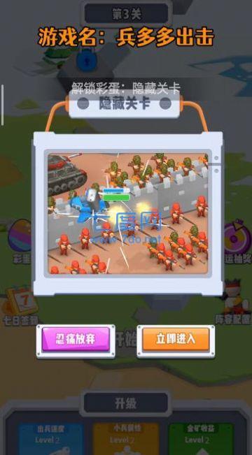 兵多多出击免广告 v2.0.0