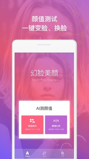 幻脸美颜相机 2020-06-08 16:23