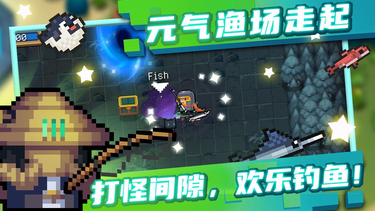 元气骑士3.3.2版本最新版最新版下载图片1