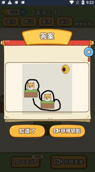 救救狗狗小游戏