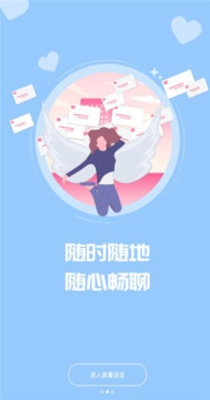 紫薯语音交友.jpg