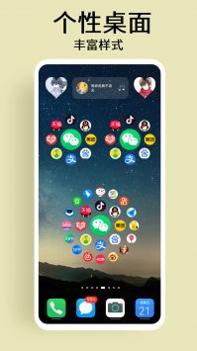 道简小组件 v3.0.5
