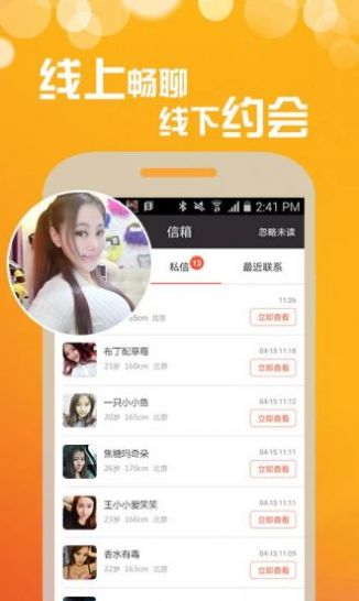 好享聊.jpg