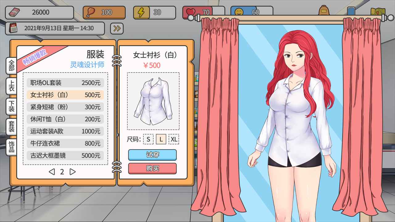 主播模拟器下载手机版免费金币版中文最新版  v3.3.1