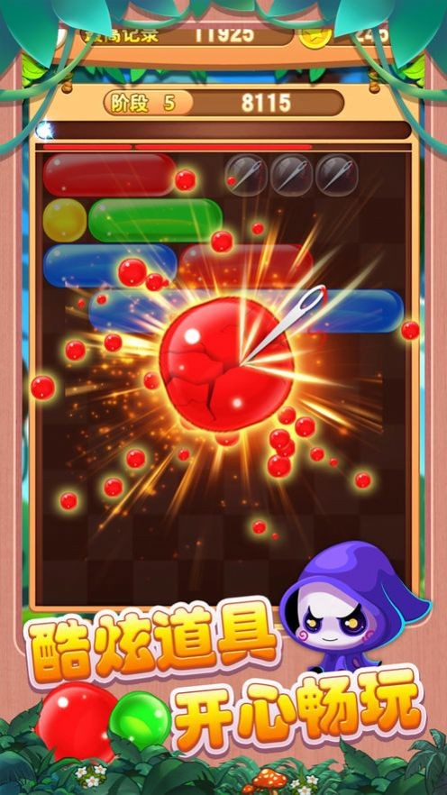 泡泡一族  v1.00