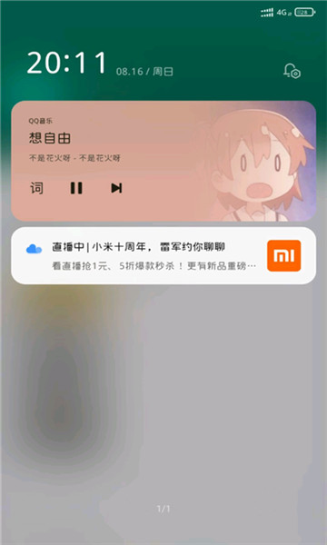 小米服务框架 v6.5.0