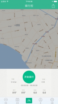 骑行控ios版 v2.0.5
