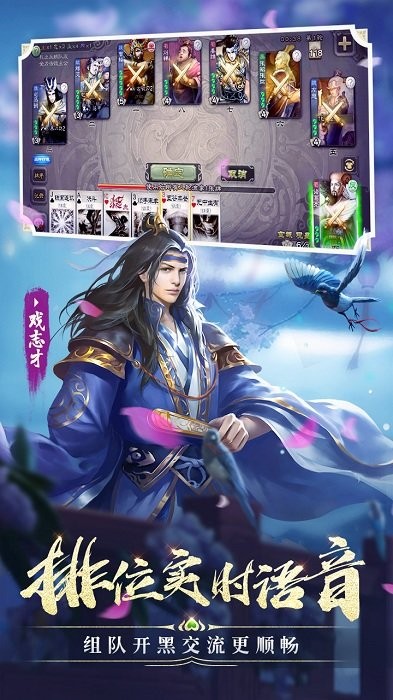 三国杀暑期先行版 v4.2.7
