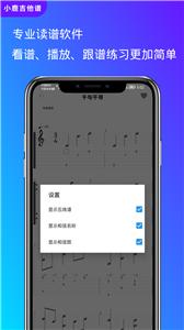 小鹿吉他谱  v1.0.0