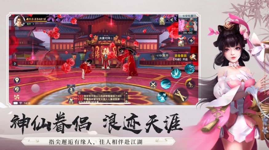 青云传之我在江湖手游官方最新版